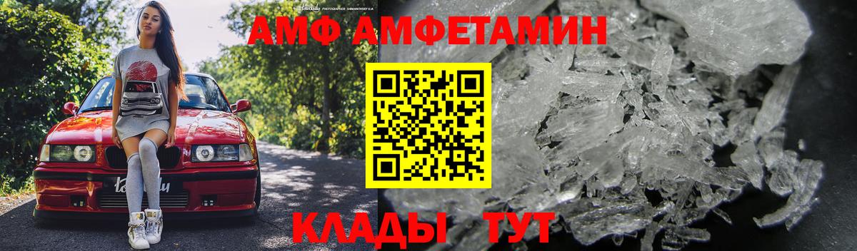 Зеленодольск  Amphetamine  Вход с VPN  Амфетамин Premium  АМФ 