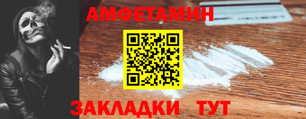 Amphetamine 97% Зеленодольск