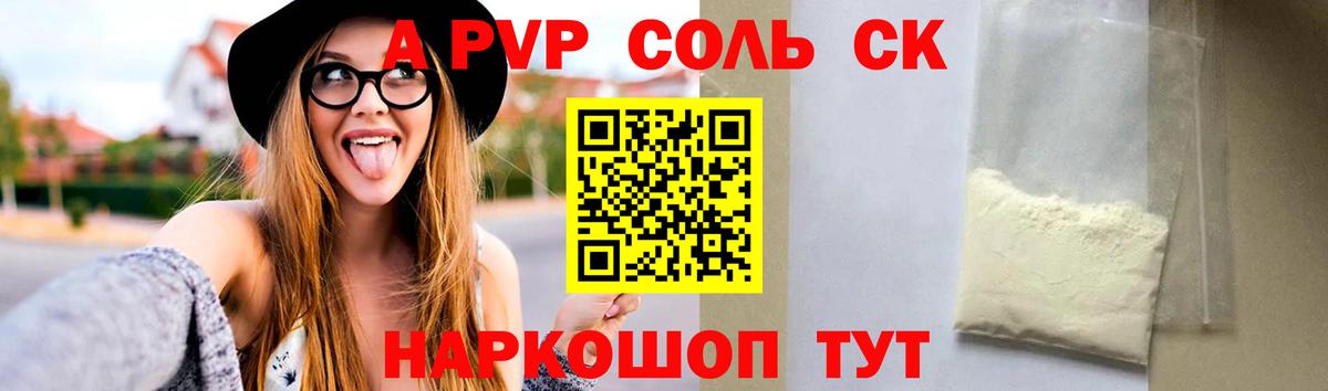 Alpha-PVP  A-PVP VHQ  Вход с VPN  Alpha PVP Crystall  Зеленодольск 