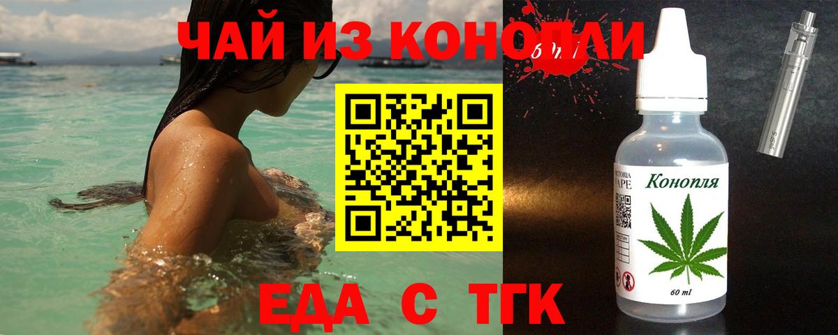 Cannafood марихуана  Вход с VPN  Зеленодольск 