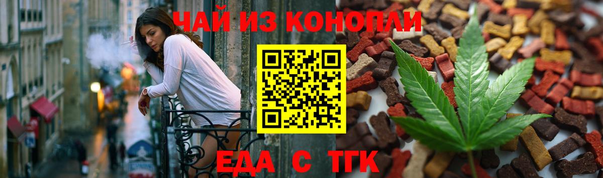 Cannafood марихуана Зеленодольск