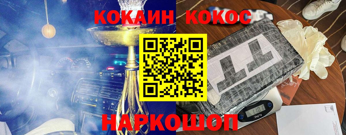 КОКАИН FishScale  Cocaine  Вход с VPN  Зеленодольск  КОКАИН Боливия 