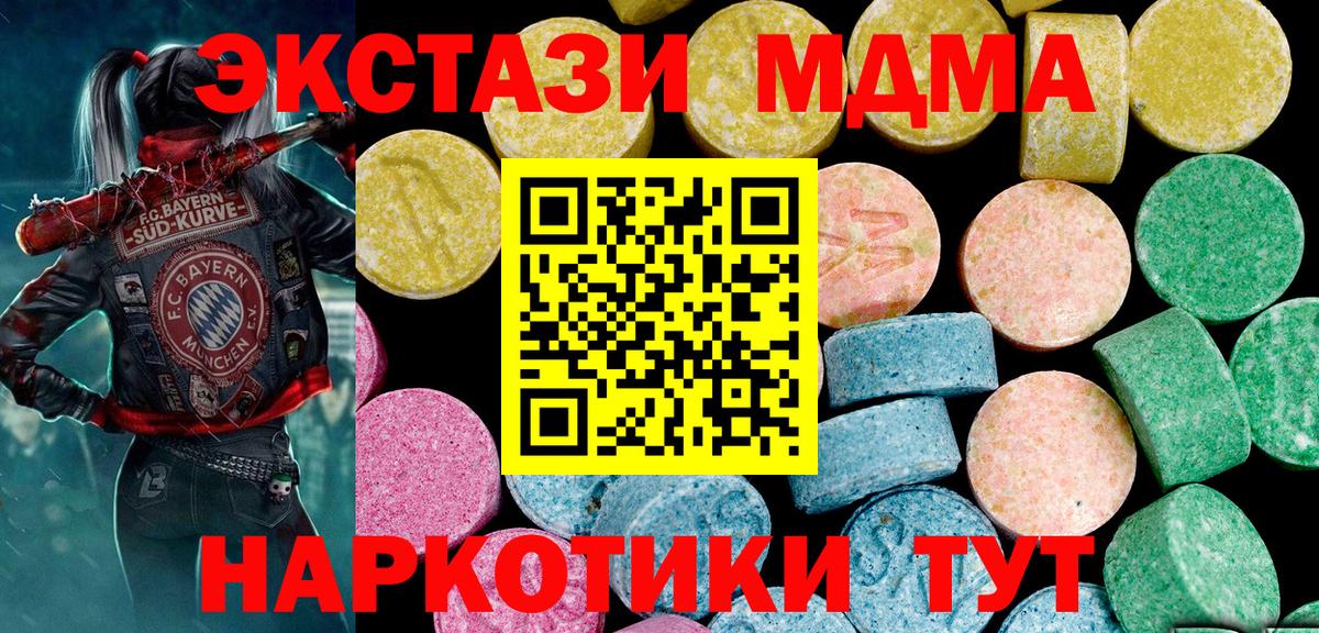 Зеленодольск  Экстази 300 mg  Вход с VPN  ЭКСТАЗИ VHQ 