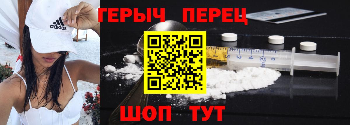 ГЕРОИН афганец  Вход с VPN  Зеленодольск 