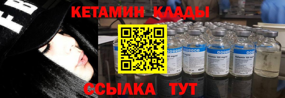 КЕТАМИН ketamine Зеленодольск