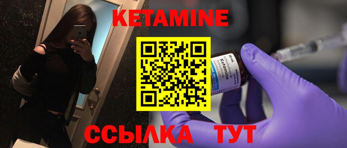Зеленодольск  КЕТАМИН ketamine  Вход с VPN  КЕТАМИН VHQ 