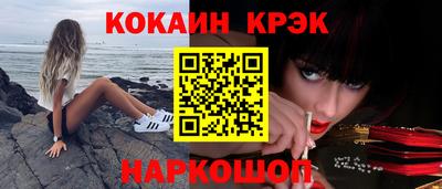 кокаин премиум Кулебаки