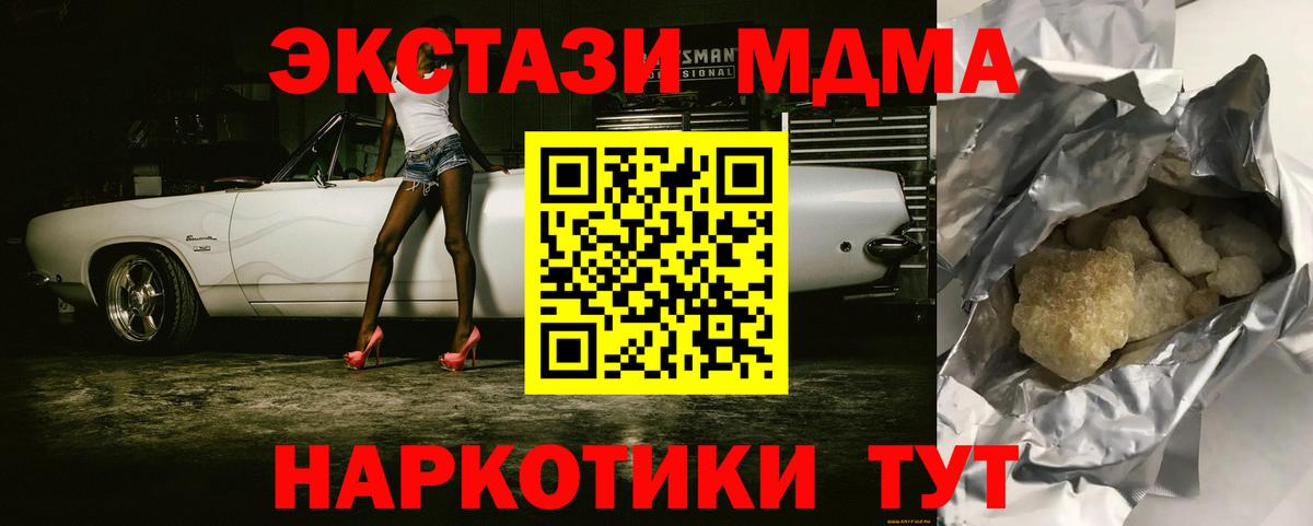 MDMA Molly  МДМА  Вход с VPN  Зеленодольск  МДМА VHQ 