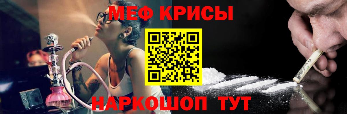 Зеленодольск  МЯУ-МЯУ  МЕФ  Вход с VPN  МЕФ кристаллы 