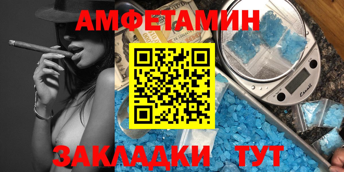 Зеленодольск  Метамфетамин пудра  Метамфетамин пудра  МЕТАМФЕТАМИН  Вход с VPN 