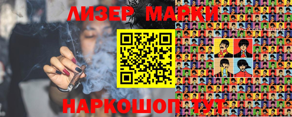 Марки NBOMe 1500мкг Зеленодольск