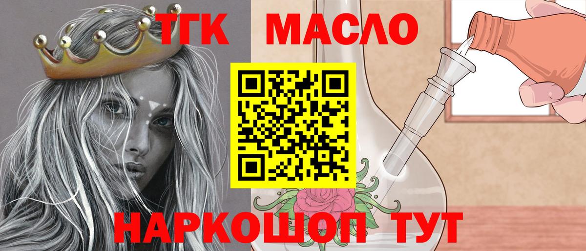 Дистиллят ТГК THC oil  Дистиллят ТГК вейп  Зеленодольск  Вход с VPN 